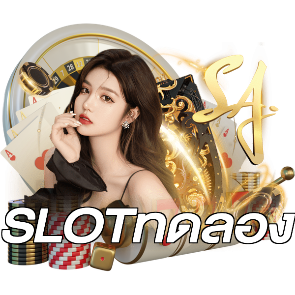 SLOTทดลอง