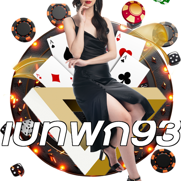 เบทฟิก93
